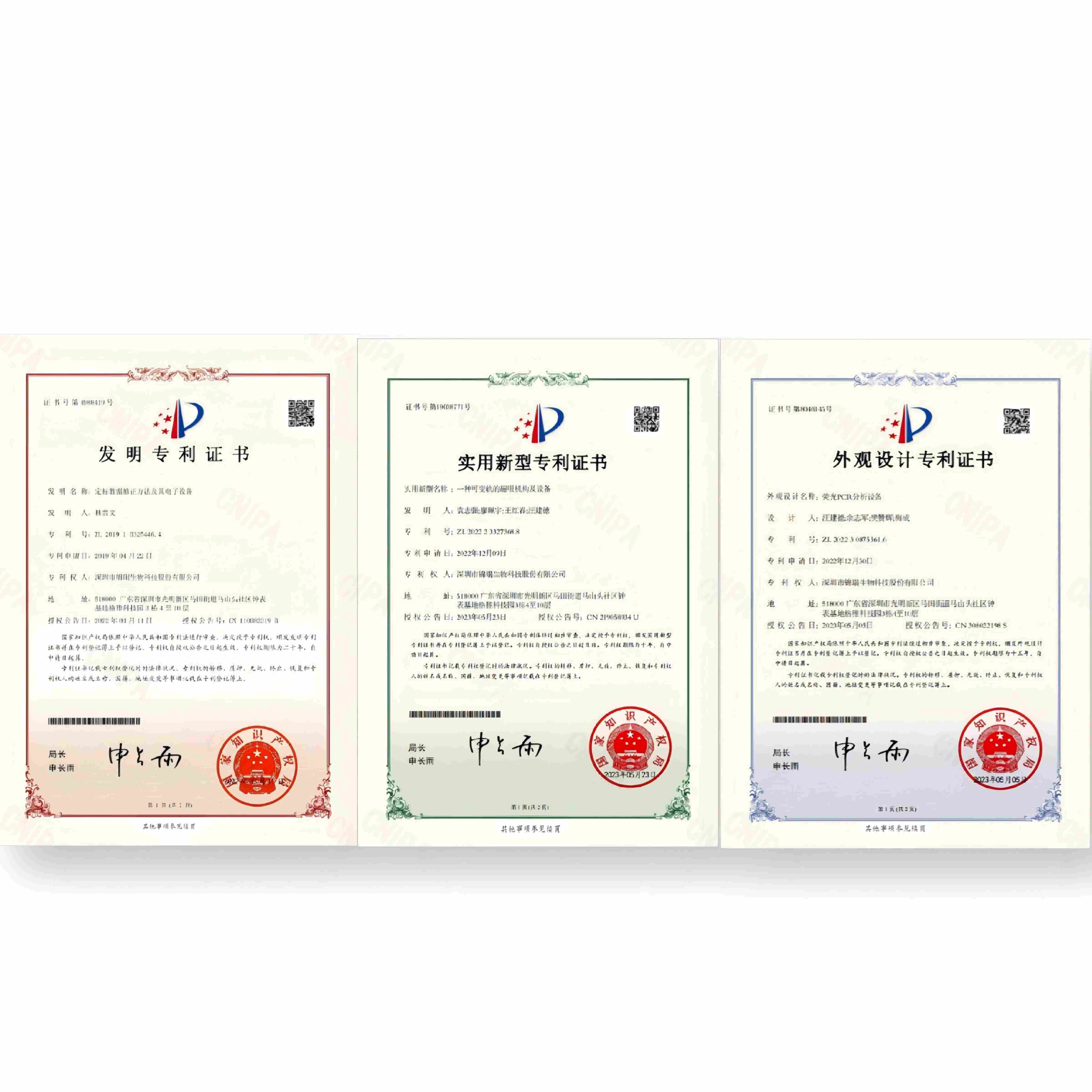 Genrui Research & Development